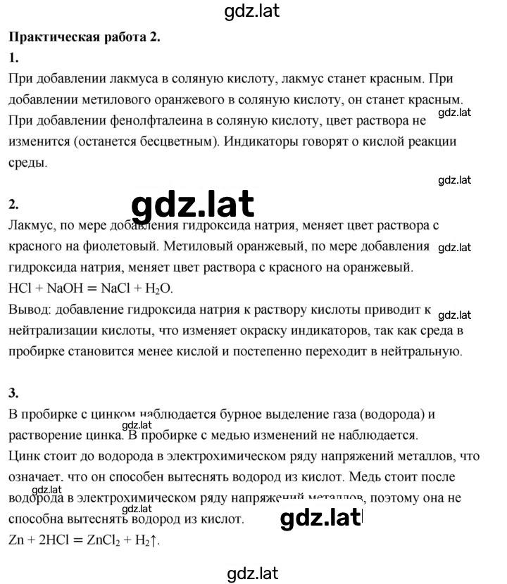 Решение задания № №2 — страница 1
