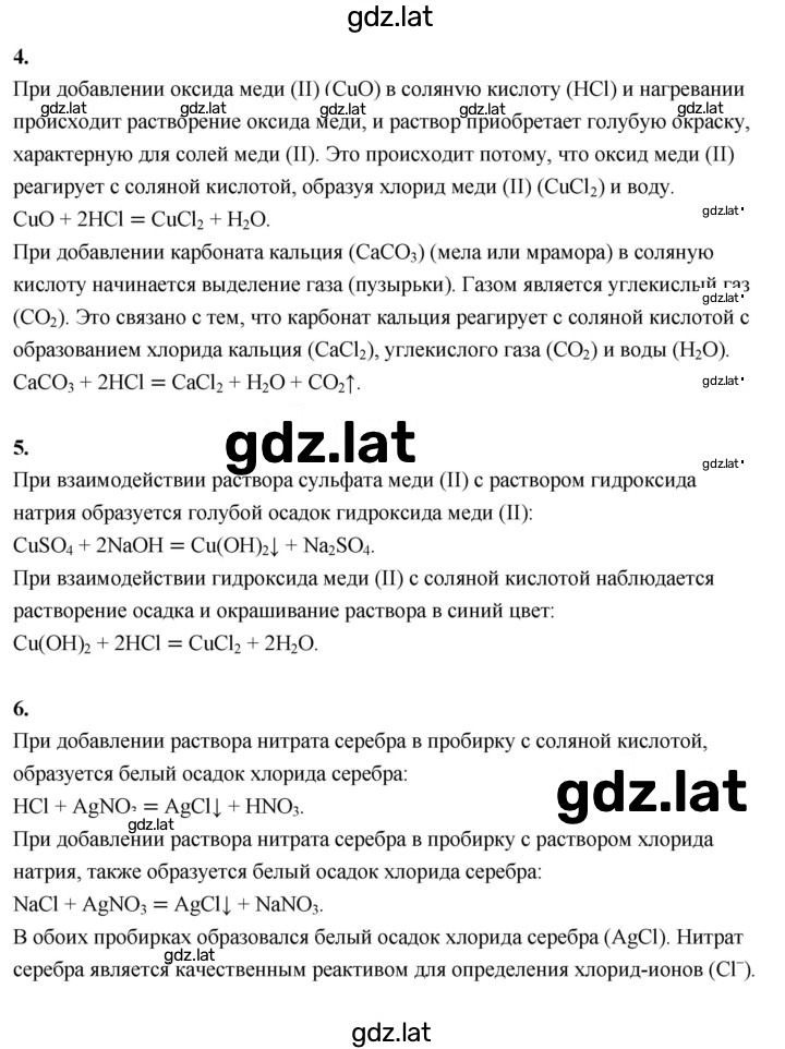 Решение задания № №2 — страница 2