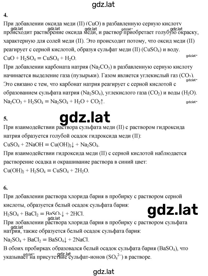 Решение задания № №3 — страница 2
