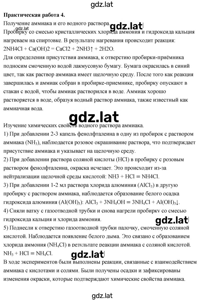 Решение задания № №4 — страница 1