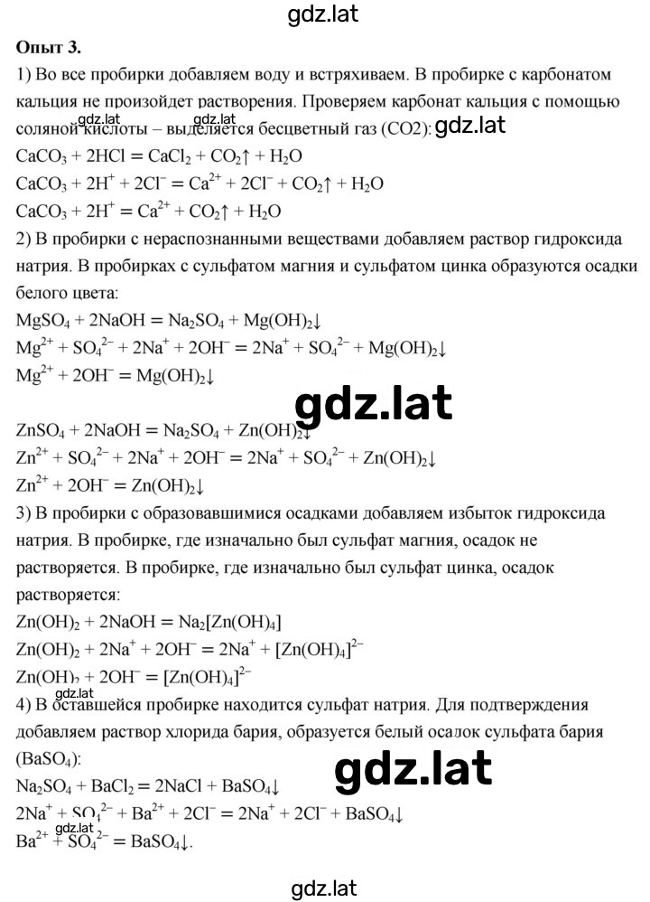 Решение задания № №7 — страница 2