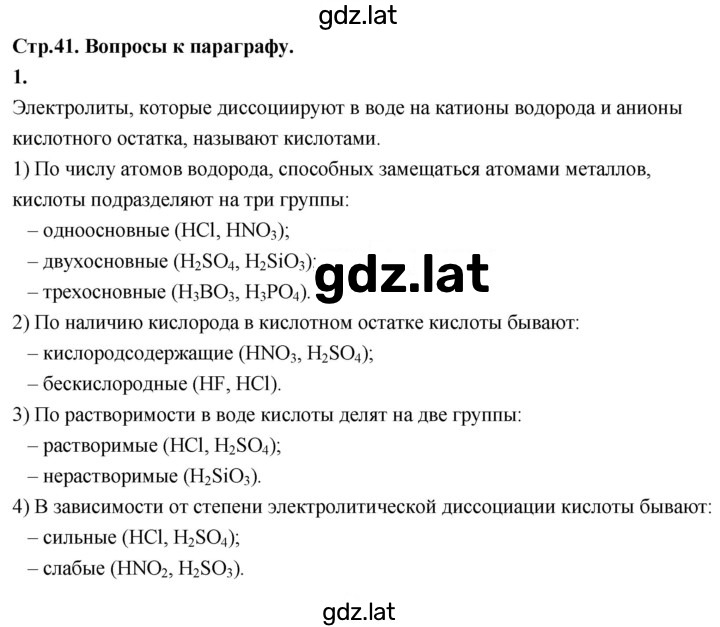 Решение задания № 1 — страница 1