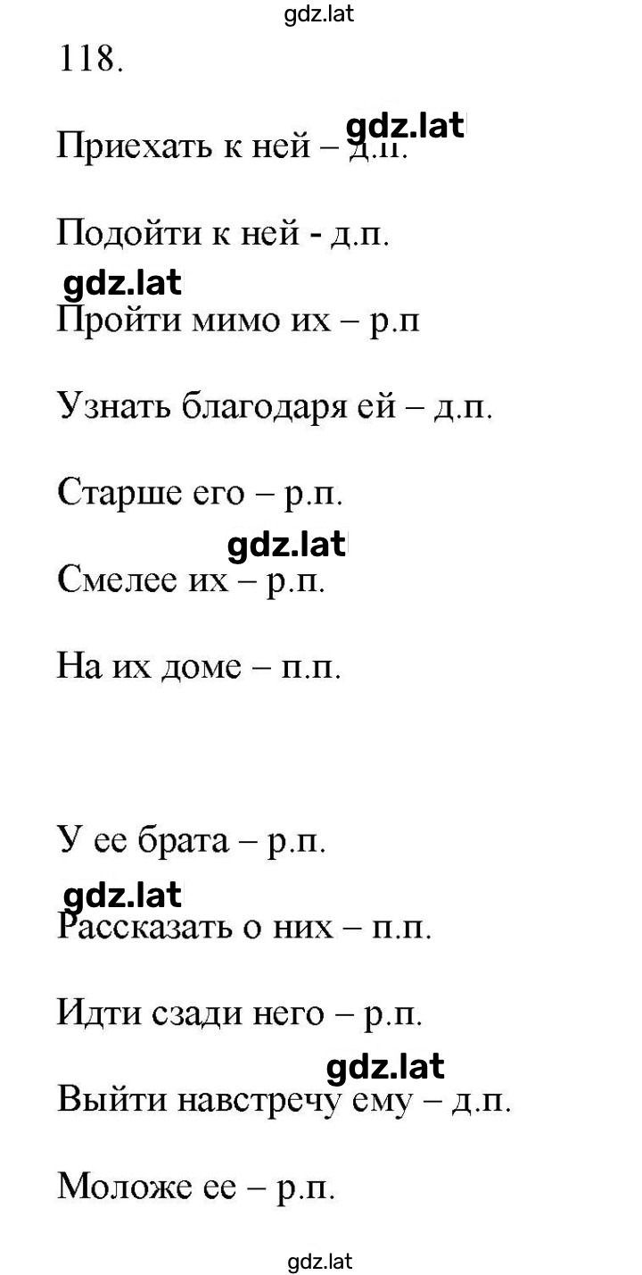 Решение задания № 118 — страница 1