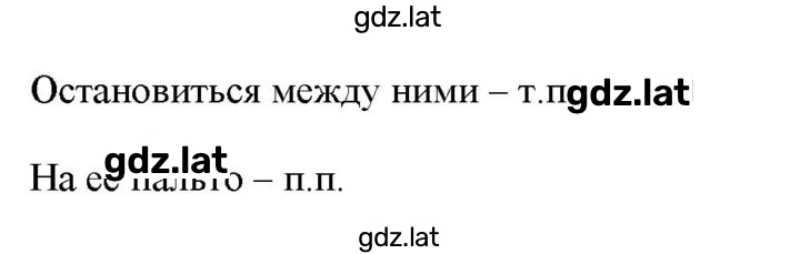 Решение задания № 118 — страница 2