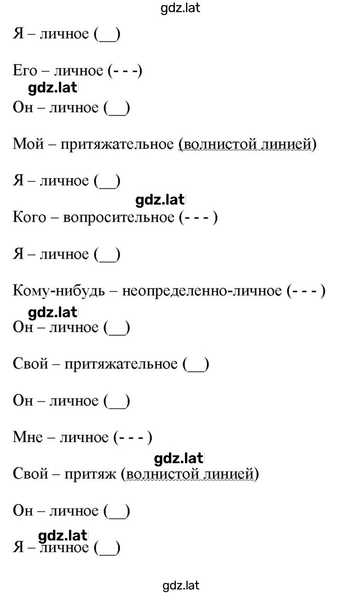 Решение задания № 123 — страница 2
