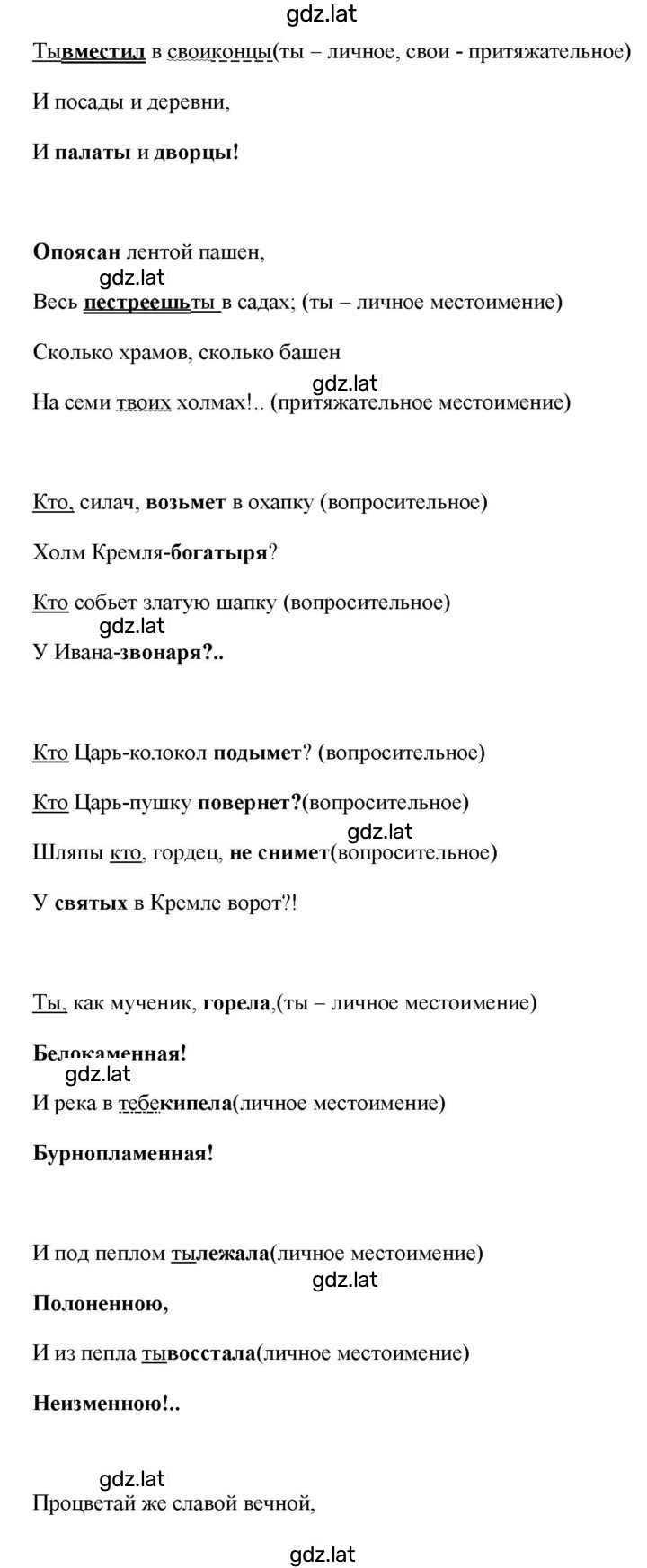 Решение задания № 126 — страница 2