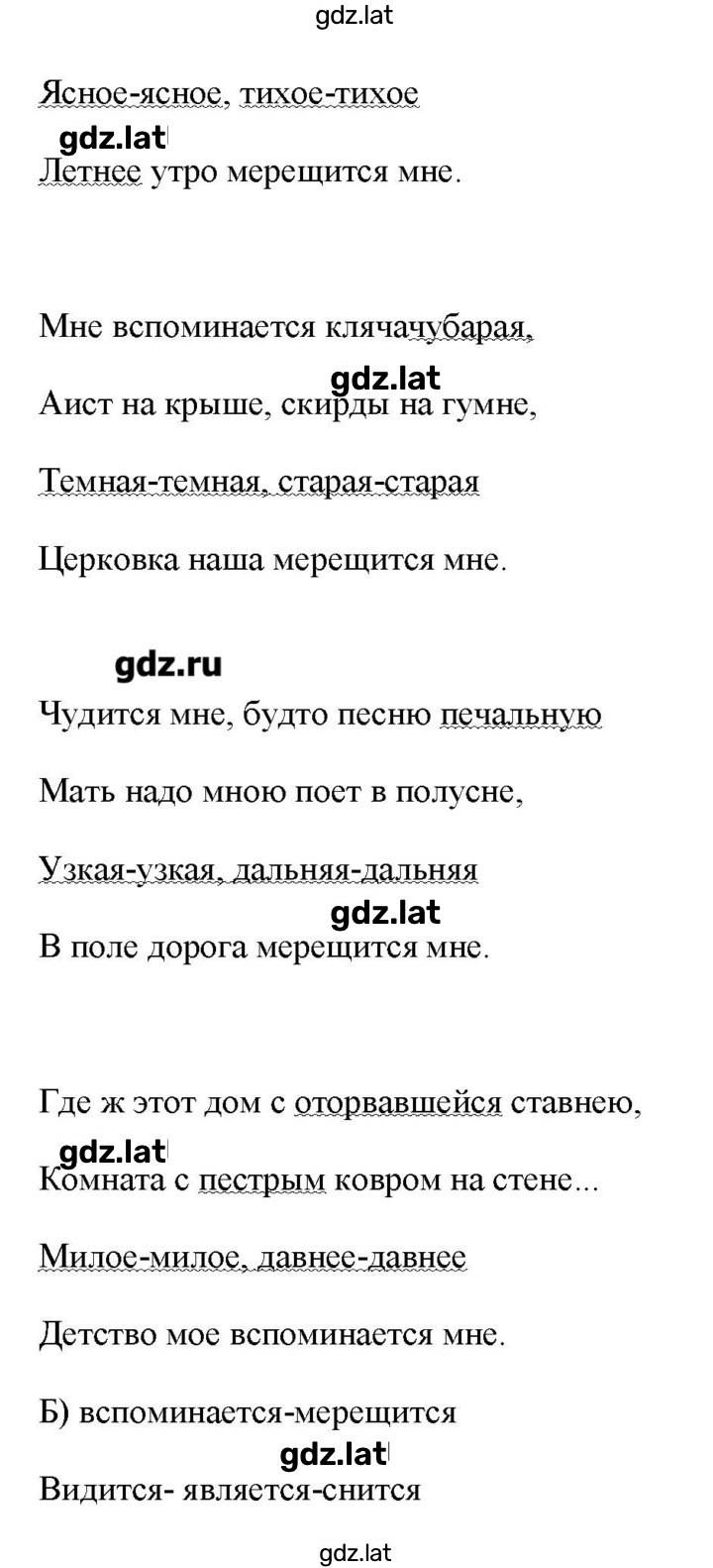 Решение задания № 164 — страница 2