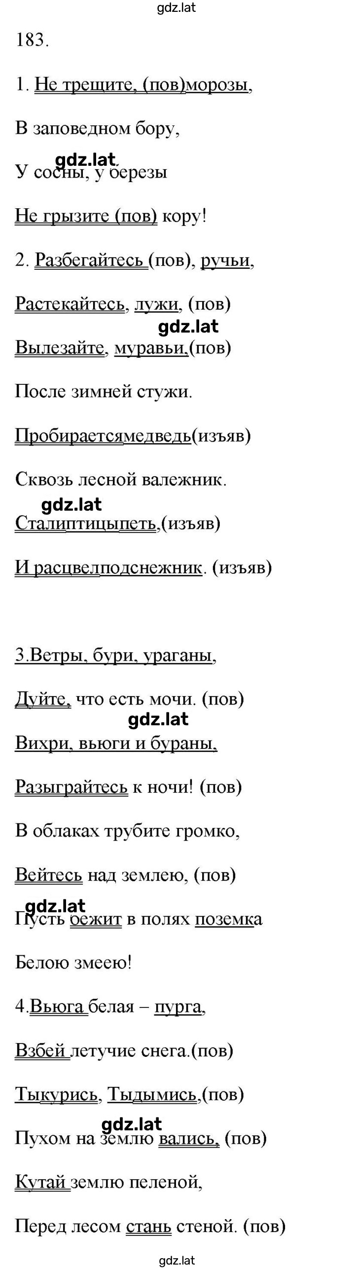 Решение задания № 183 — страница 1