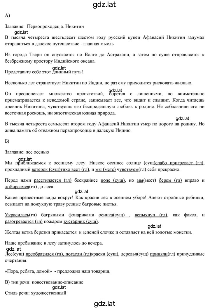 Решение задания № 194 — страница 1