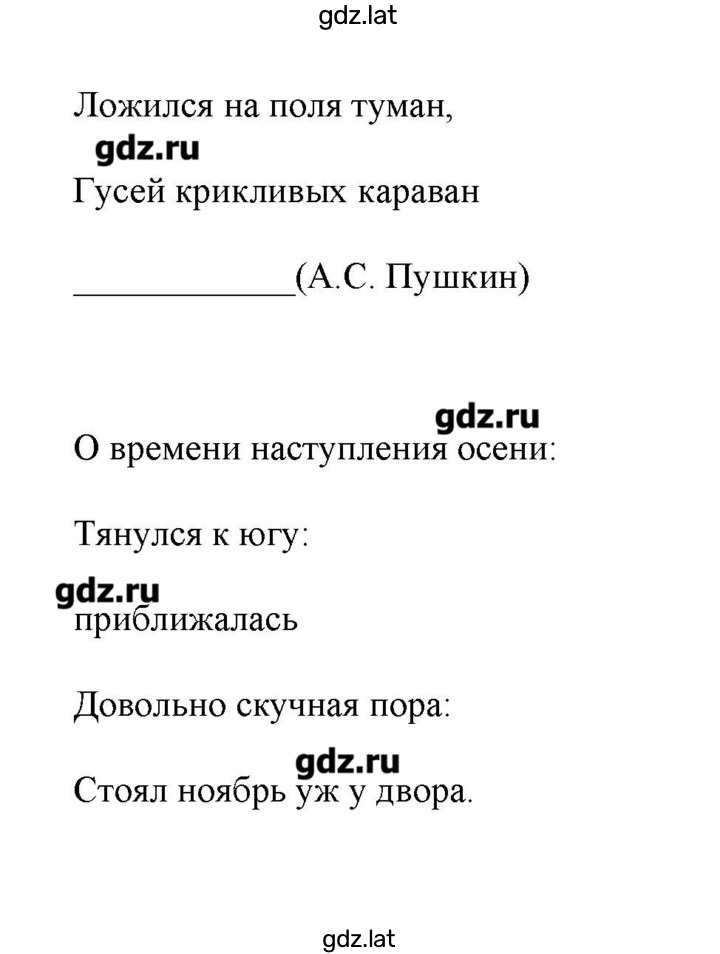 Решение задания № 41 — страница 2