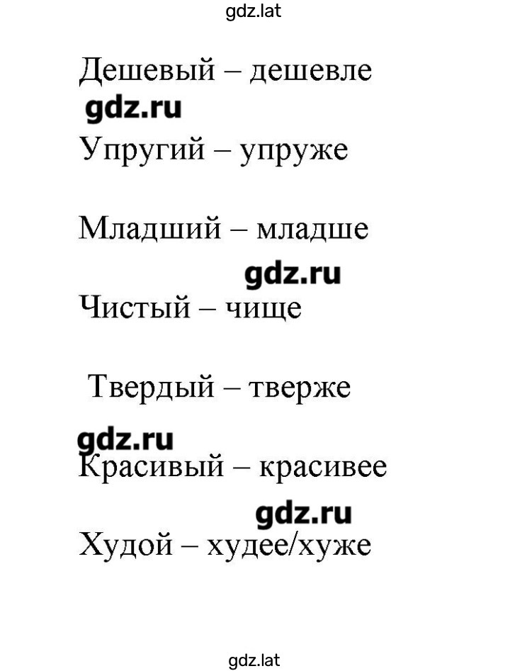 Решение задания № 47 — страница 2