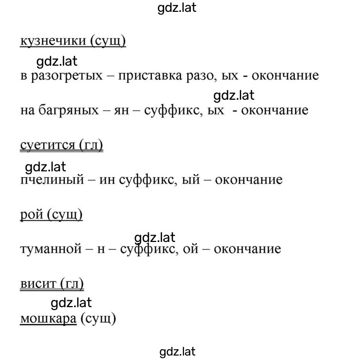 Решение задания № 78 — страница 2