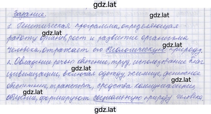 Решение задания № Введение — страница 1