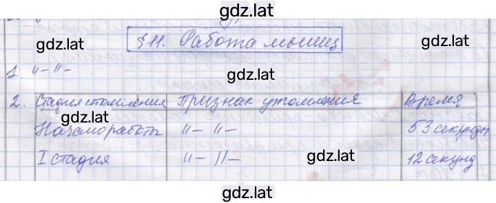Решение задания № 11 — страница 1