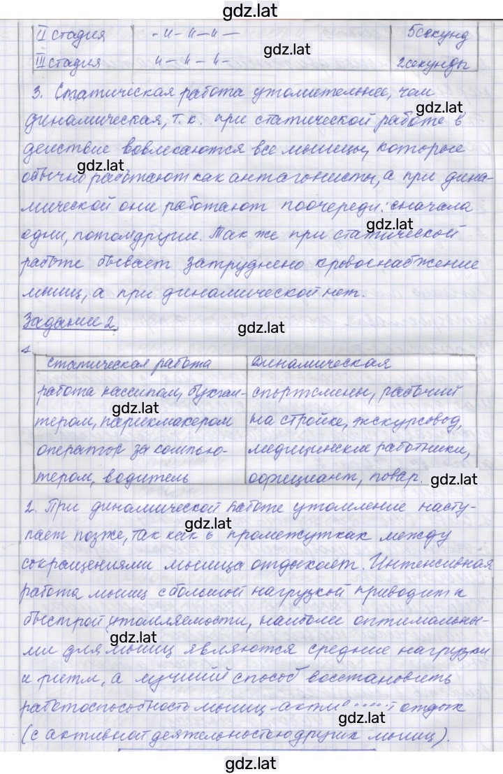 Решение задания № 11 — страница 2