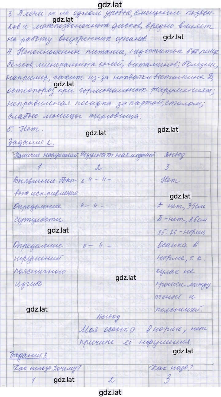 Решение задания № 12 — страница 2