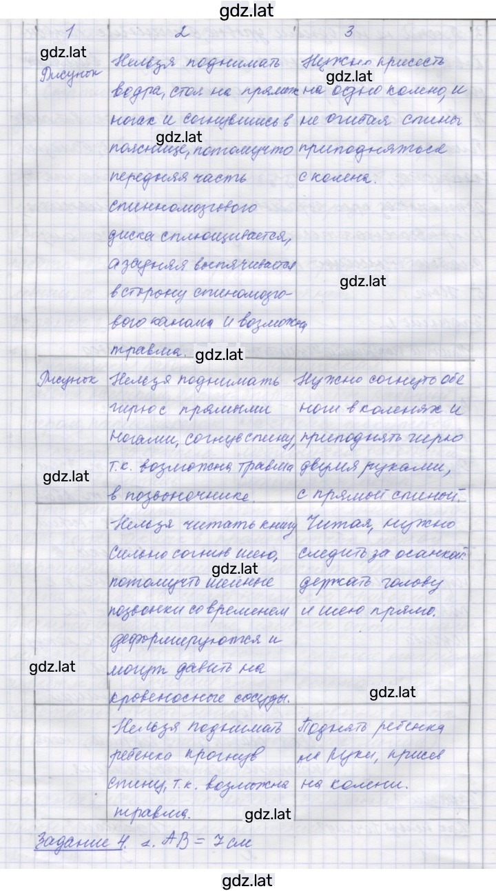 Решение задания № 12 — страница 3