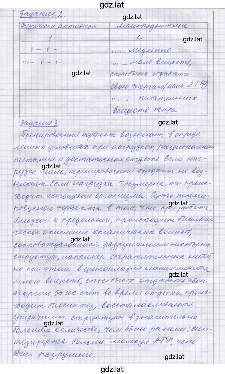 Решение задания № 13 — страница 2