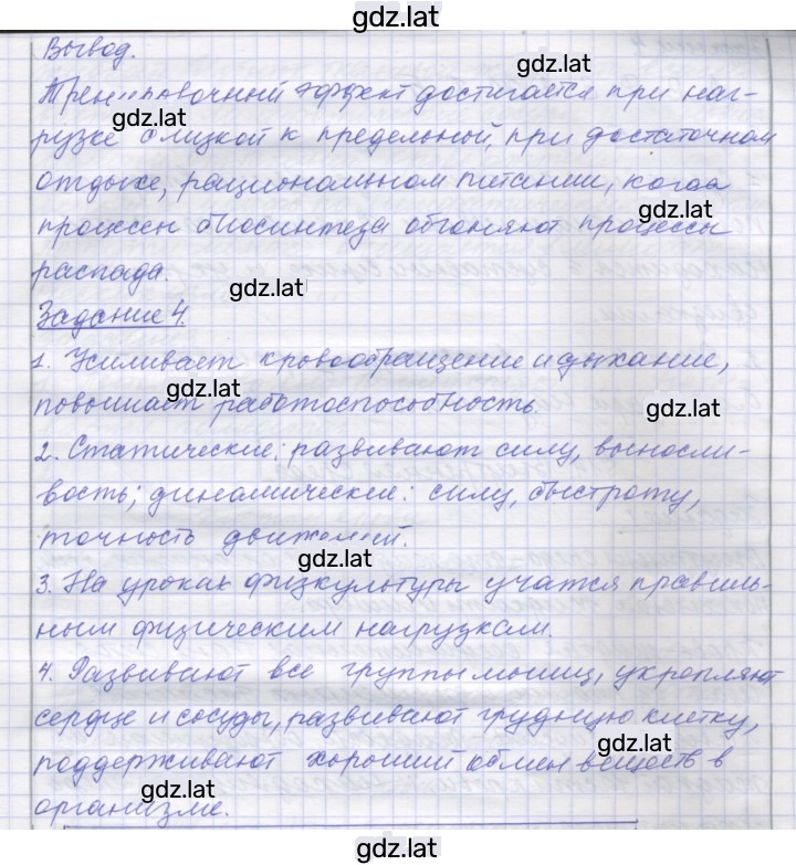 Решение задания № 13 — страница 3