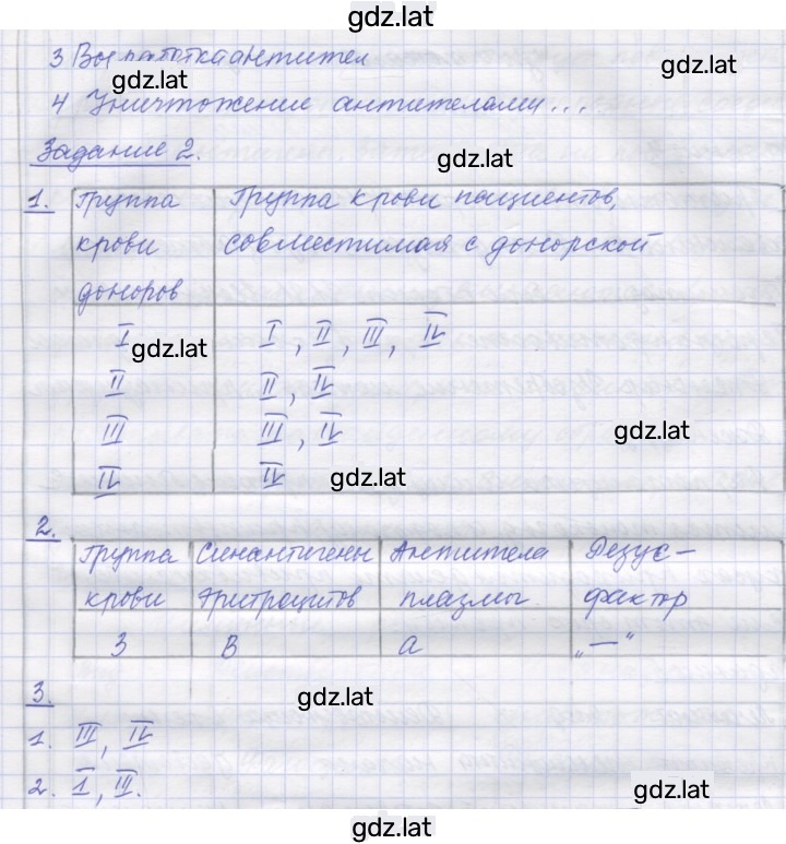 Решение задания № 16 — страница 2