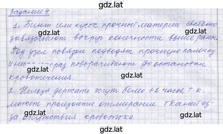 Решение задания № 22 — страница 2