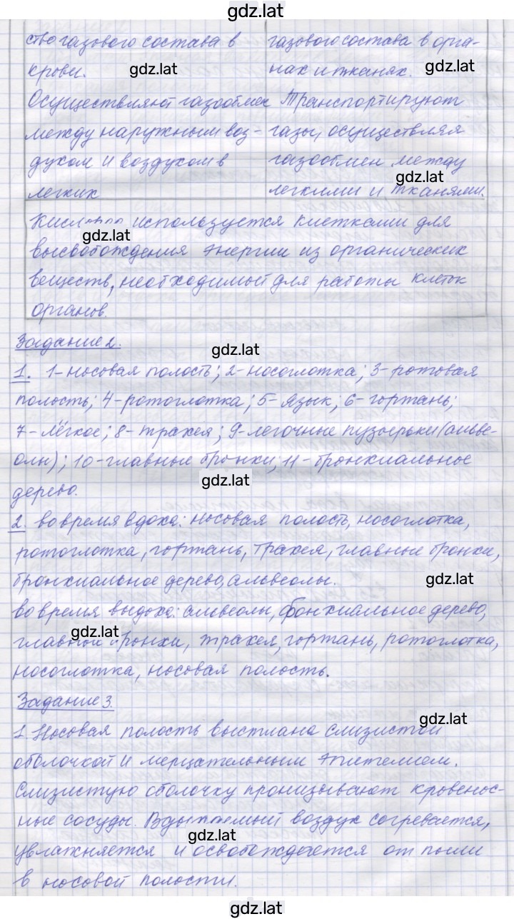 Решение задания № 23 — страница 2