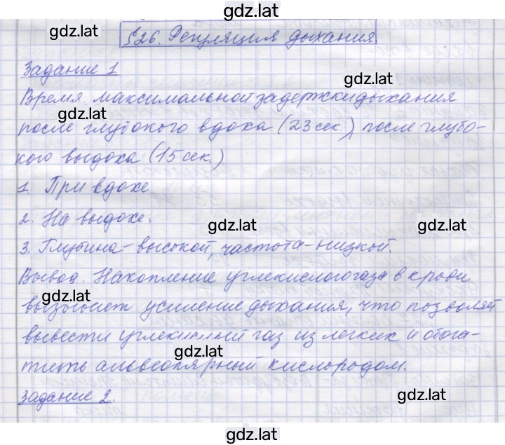 Решение задания № 26 — страница 1
