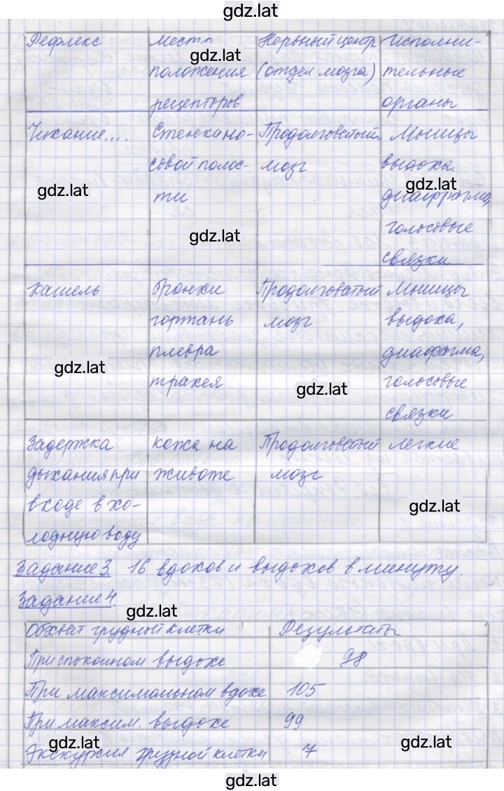 Решение задания № 26 — страница 2