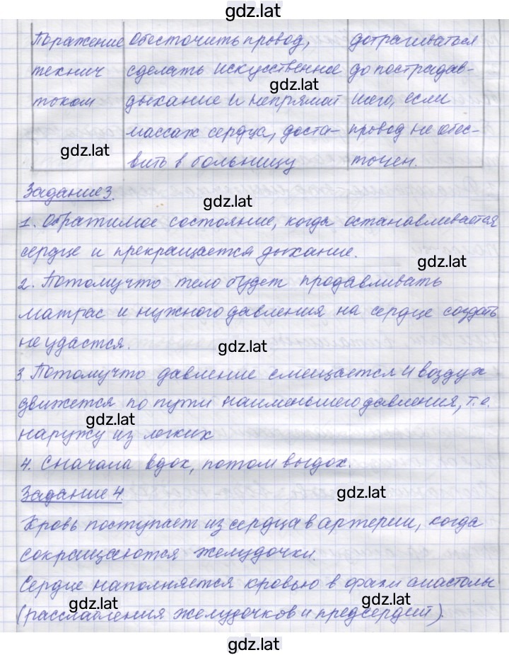 Решение задания № 28 — страница 3