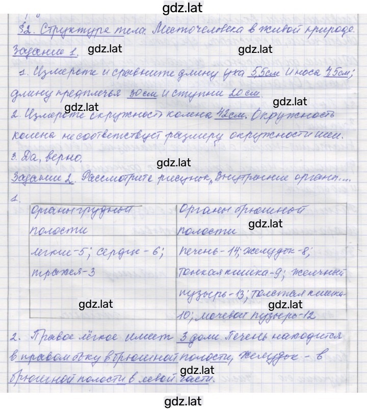Решение задания № 2 — страница 1