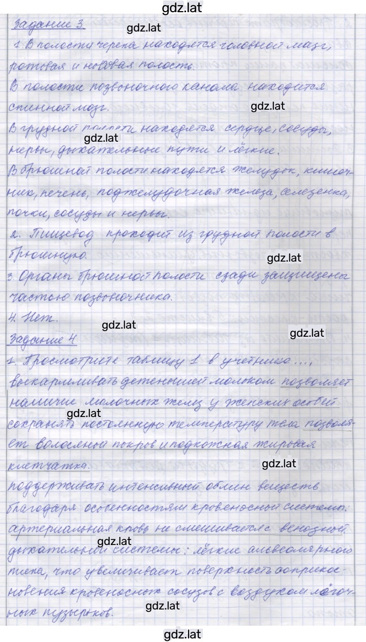Решение задания № 2 — страница 2