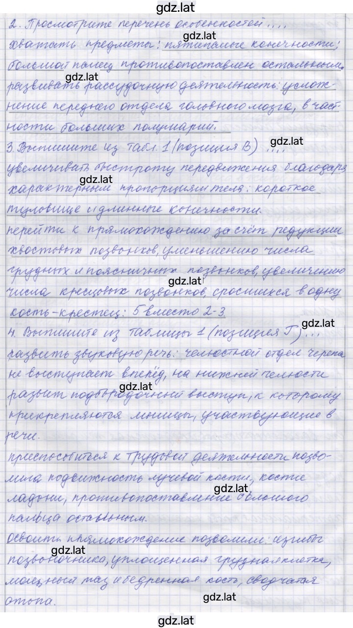 Решение задания № 2 — страница 3