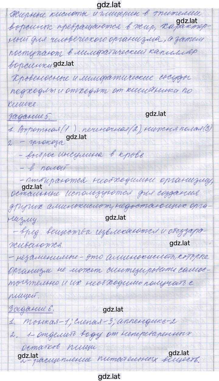 Решение задания № 33 — страница 2