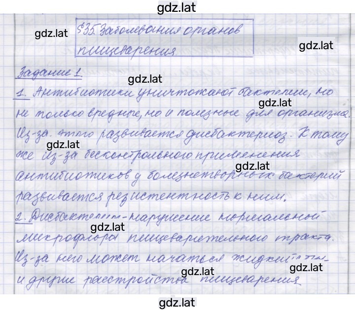Решение задания № 35 — страница 1