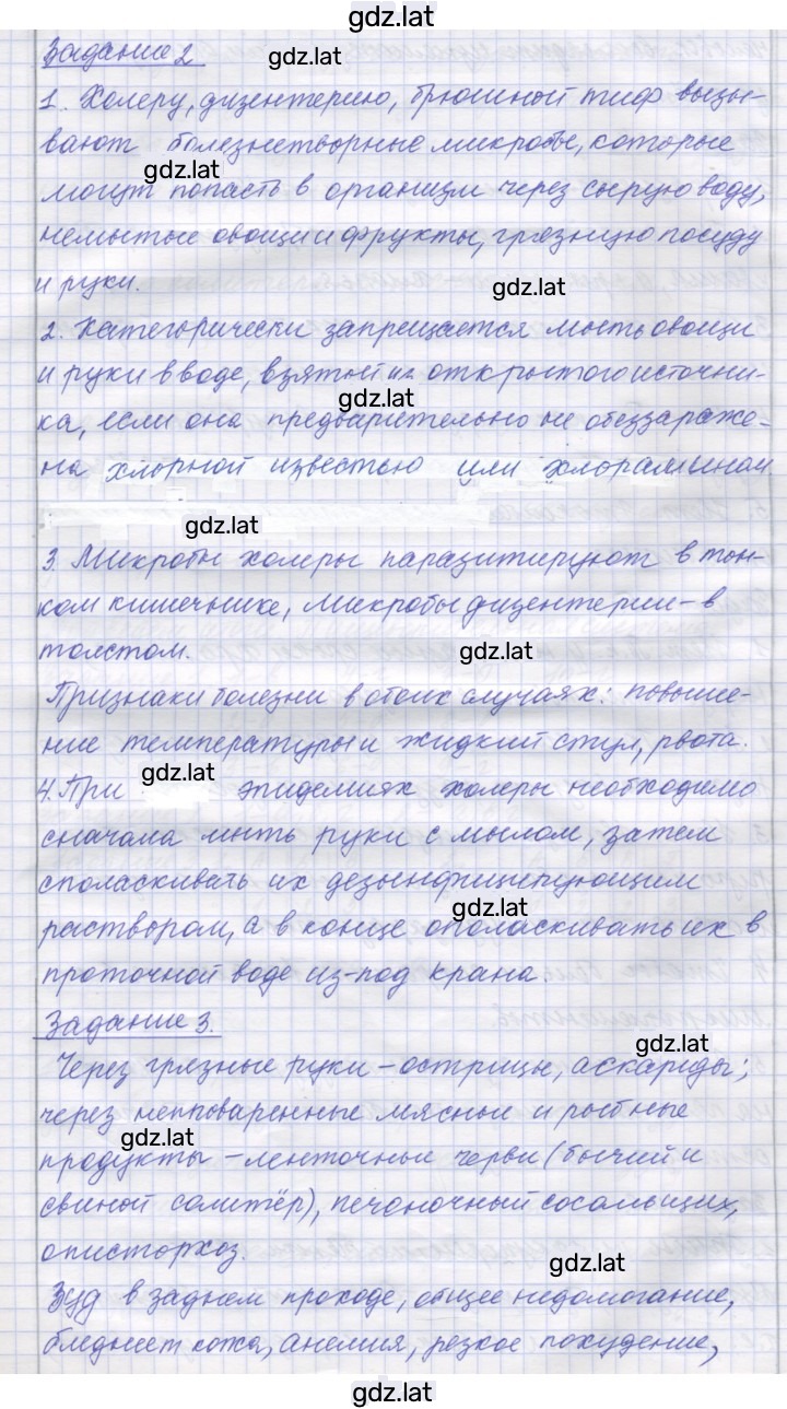 Решение задания № 35 — страница 2