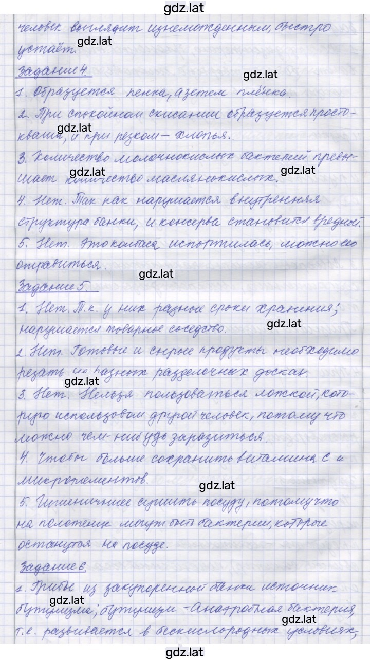 Решение задания № 35 — страница 3