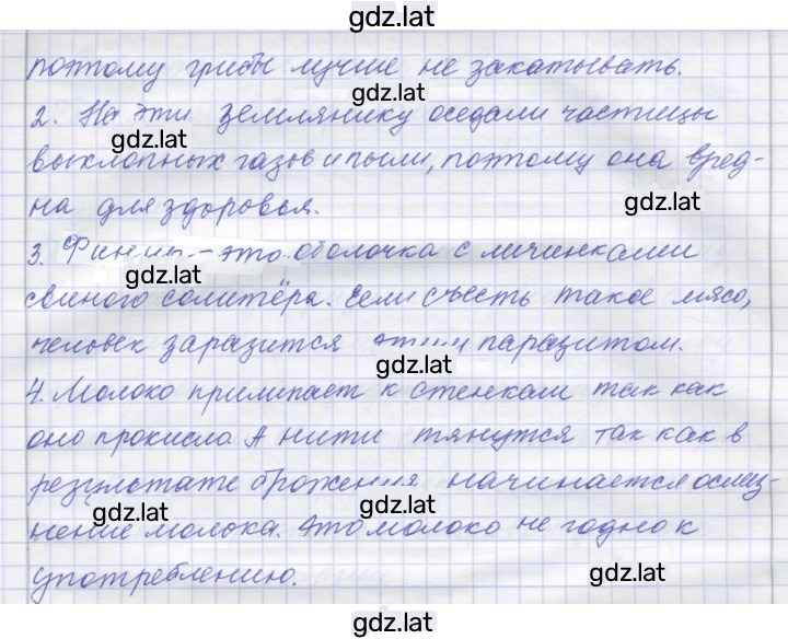 Решение задания № 35 — страница 4