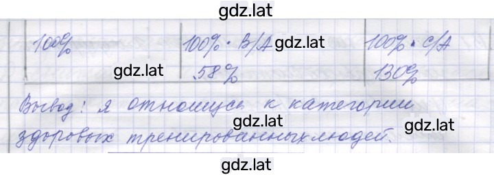 Решение задания № 37 — страница 2