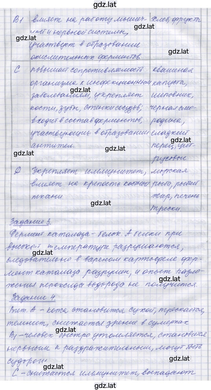 Решение задания № 38 — страница 2
