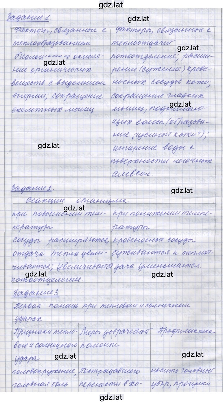 Решение задания № 43 — страница 2