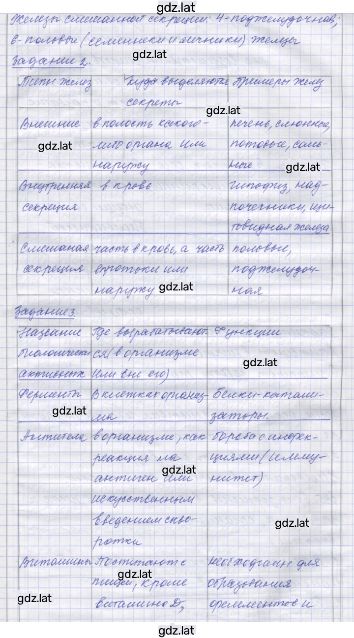 Решение задания № 44 — страница 2