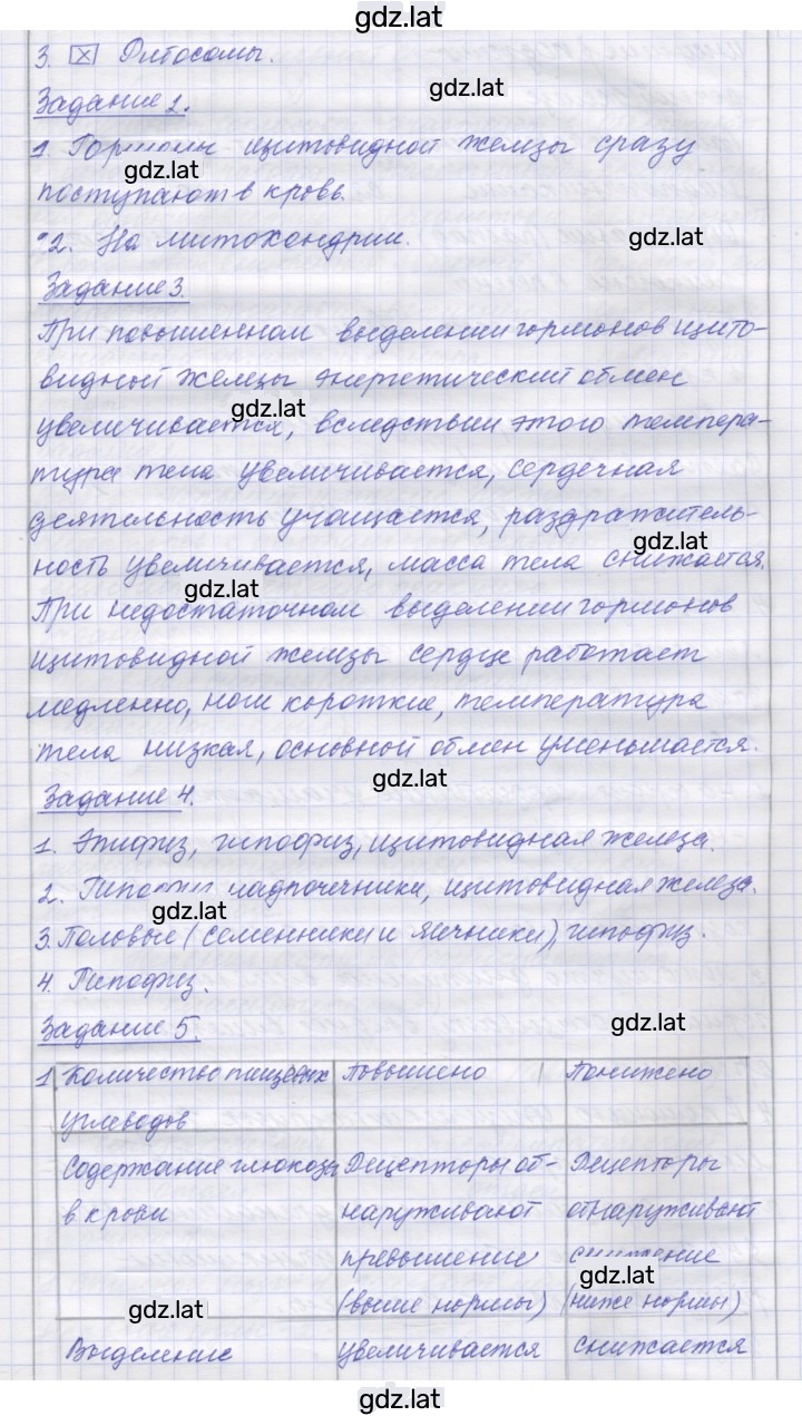 Решение задания № 45 — страница 2