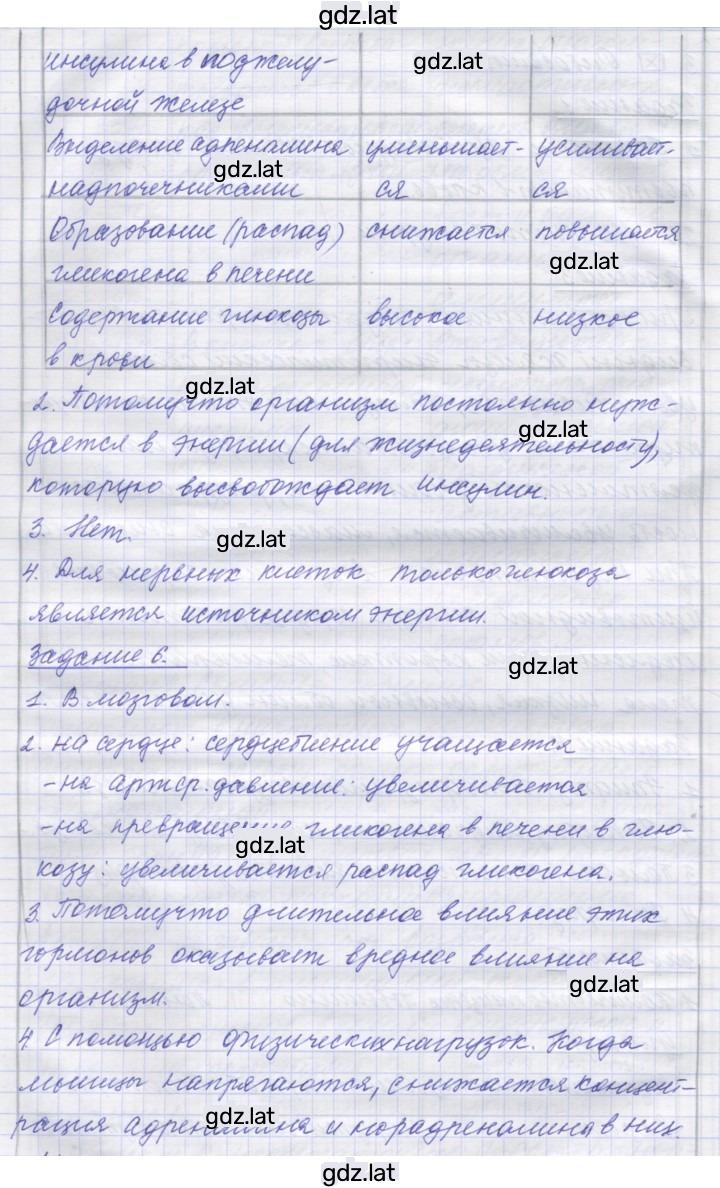 Решение задания № 45 — страница 3