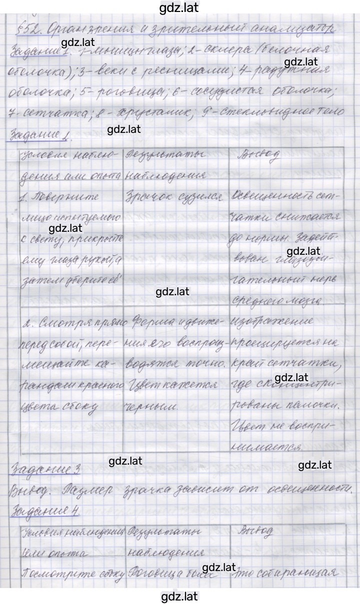 Решение задания № 52 — страница 1