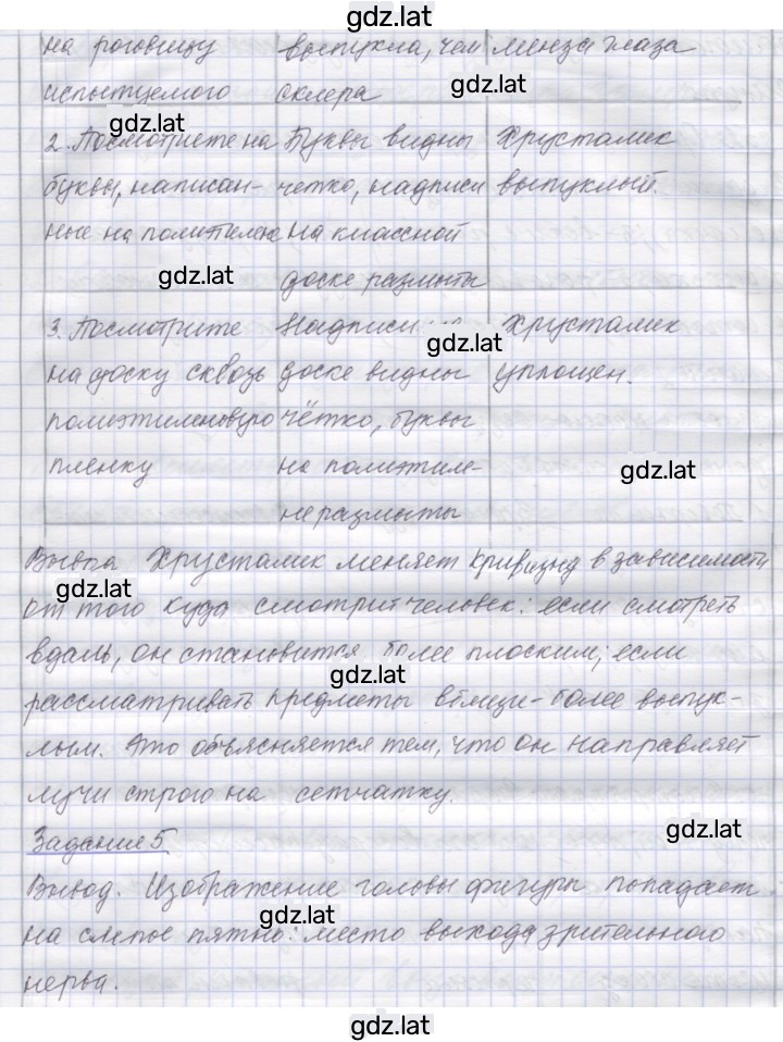 Решение задания № 52 — страница 2