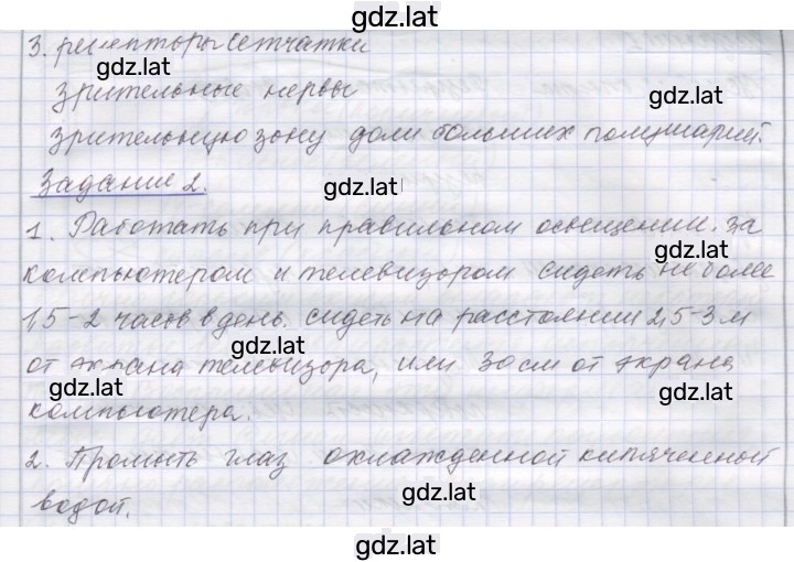 Решение задания № 53 — страница 2