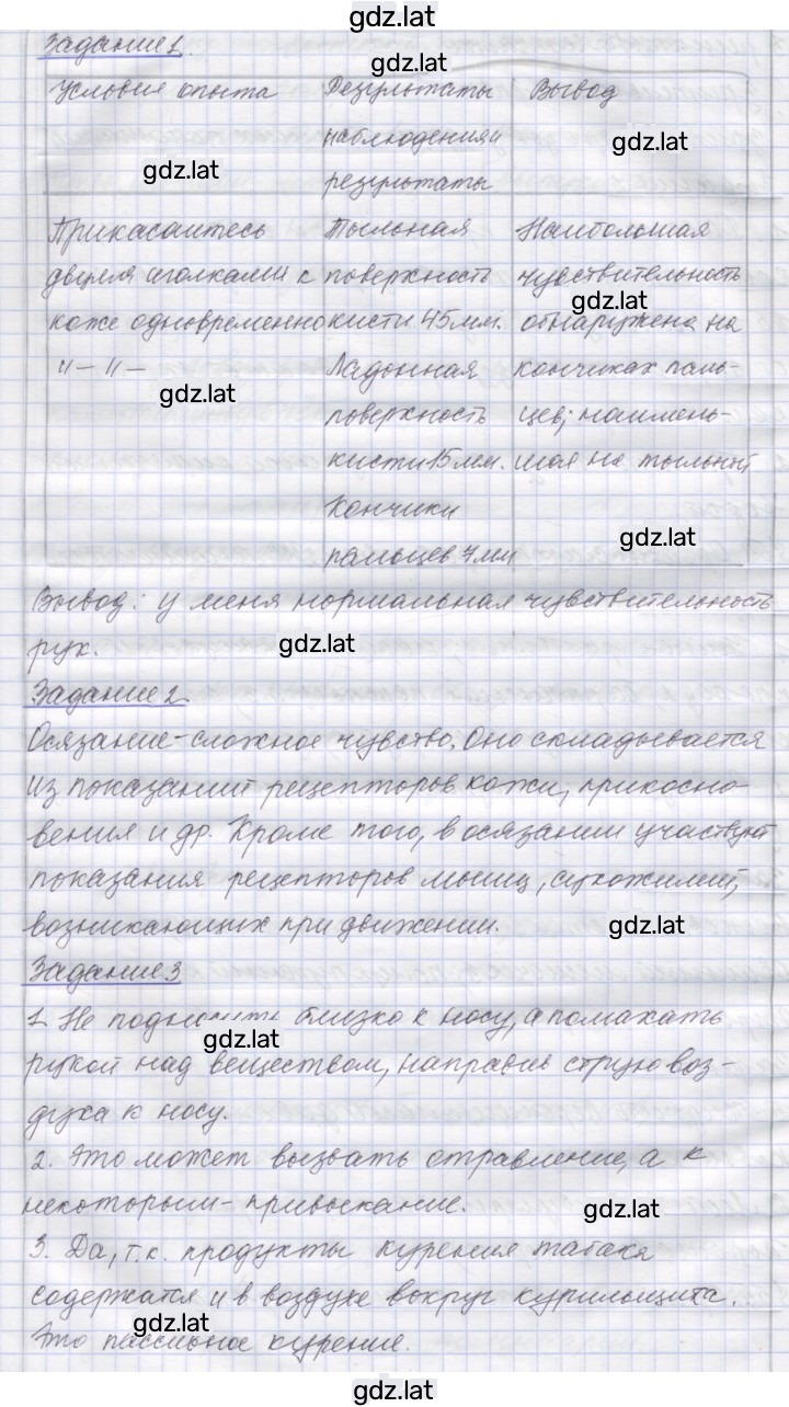 Решение задания № 55 — страница 2