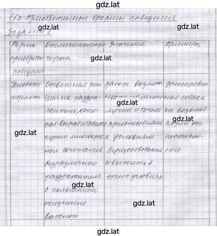 Решение задания № 57 — страница 1