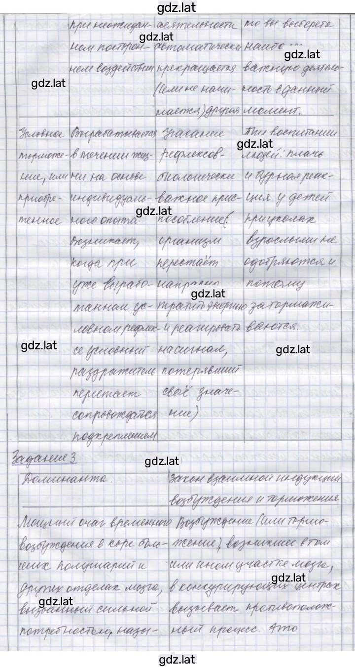 Решение задания № 58 — страница 2