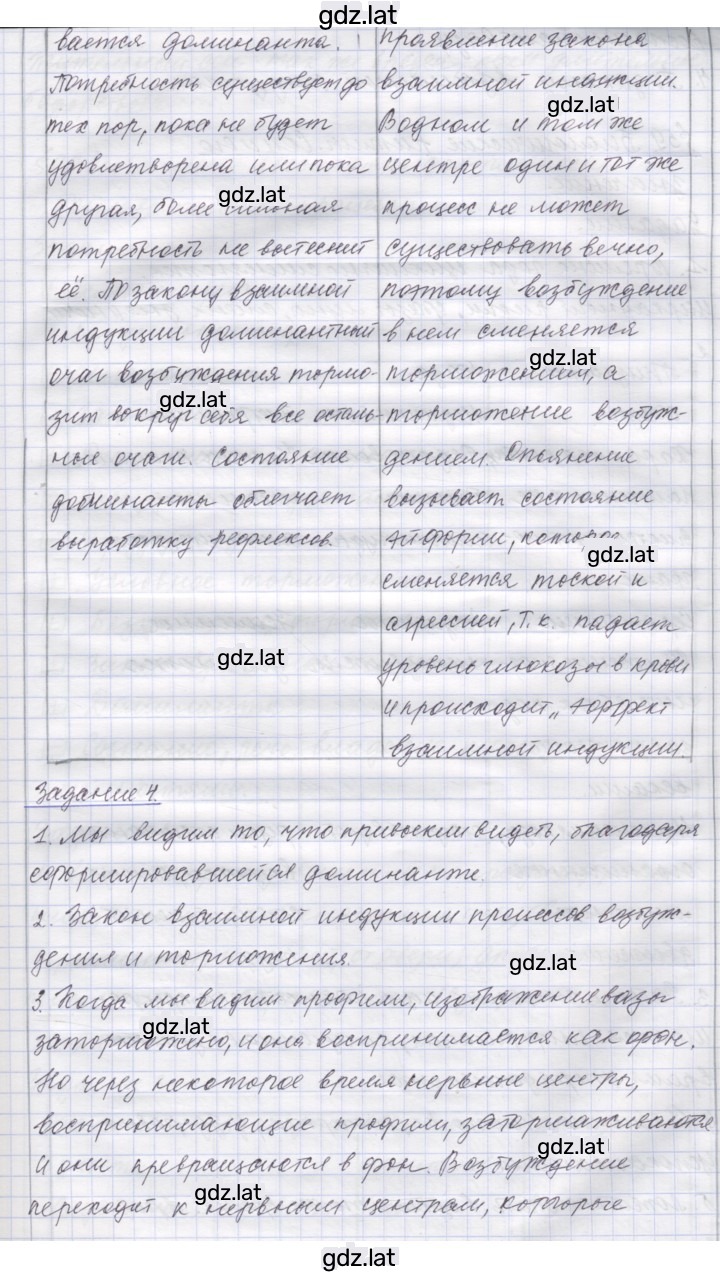 Решение задания № 58 — страница 3